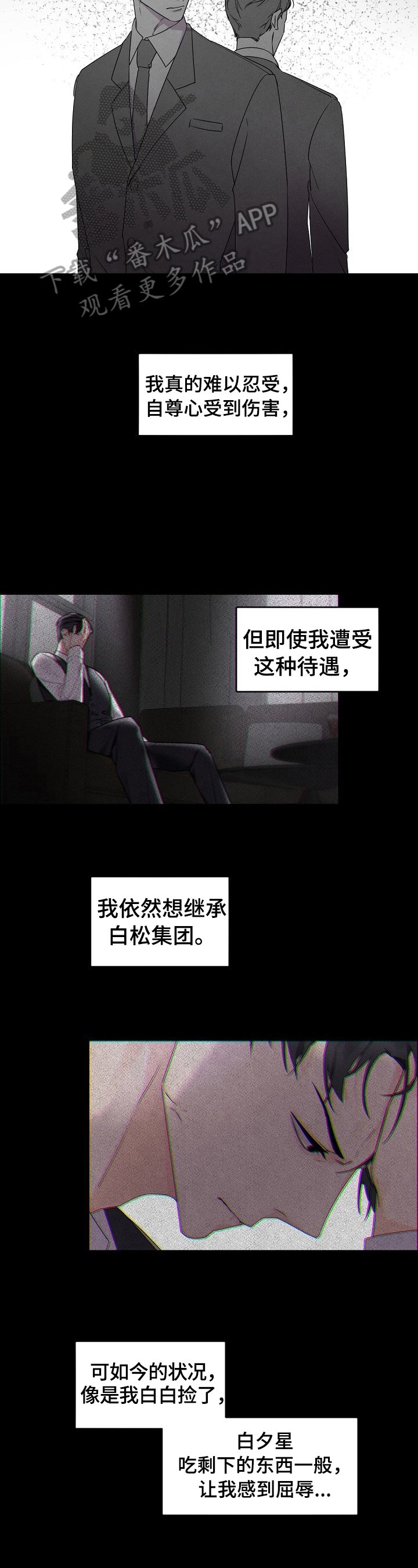 第29章：安慰与共鸣