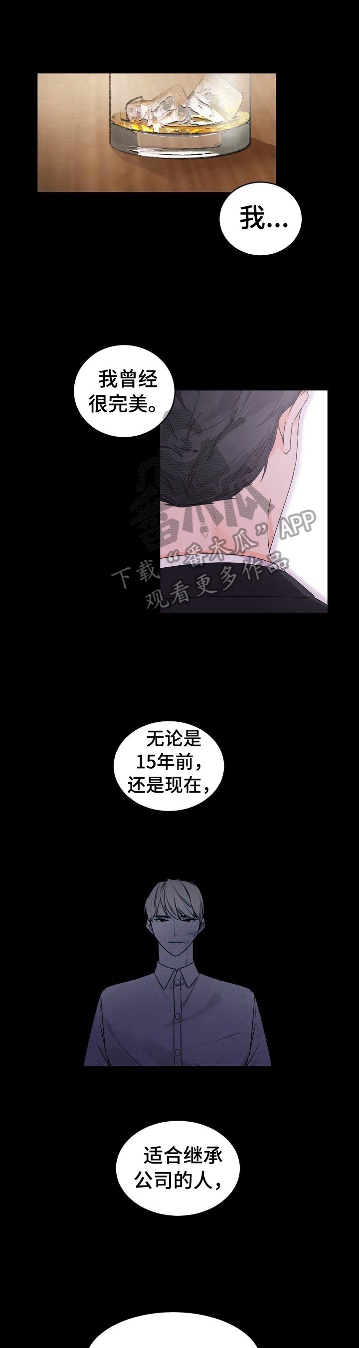 第29章：安慰与共鸣