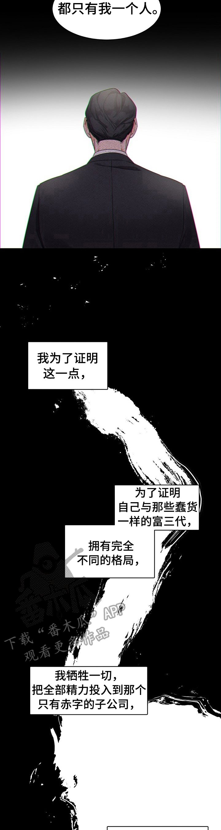 第29章：安慰与共鸣