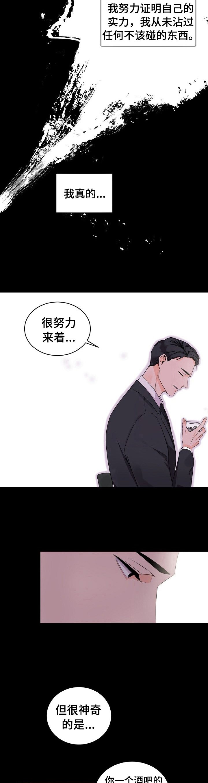 第29章：安慰与共鸣