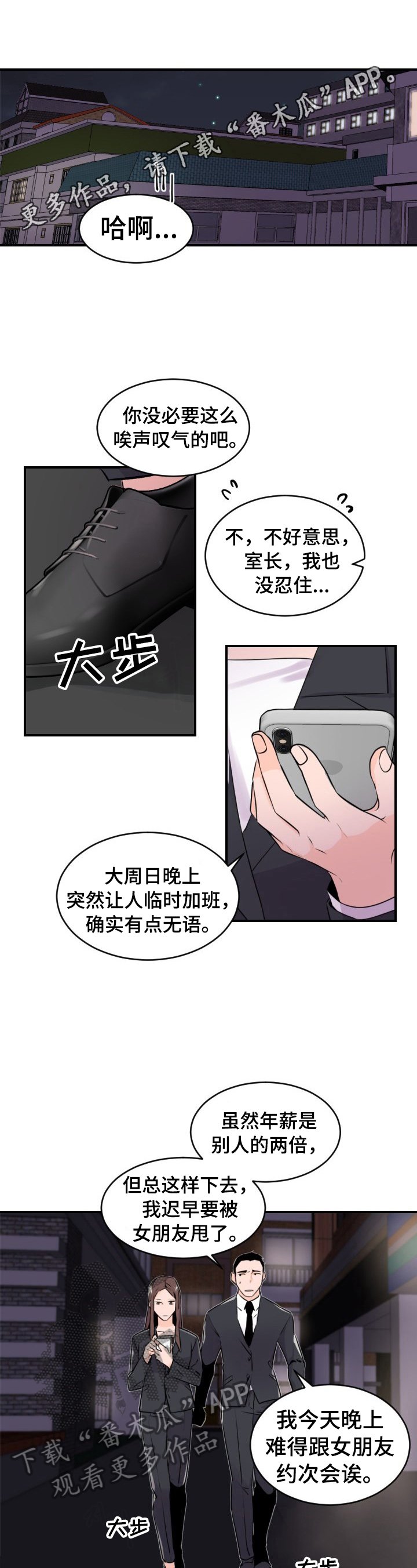 第3章：被抓