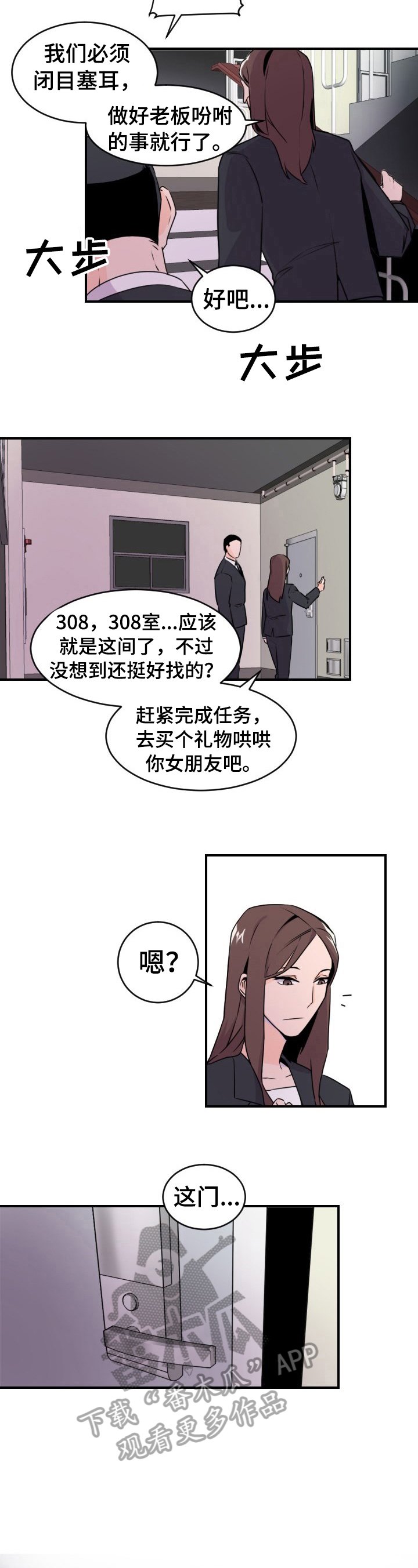 第3章：被抓