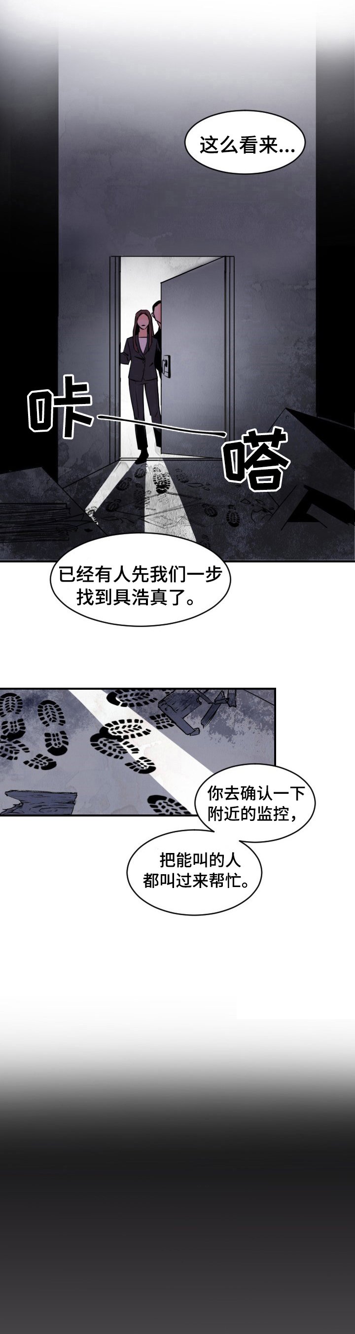第3章：被抓