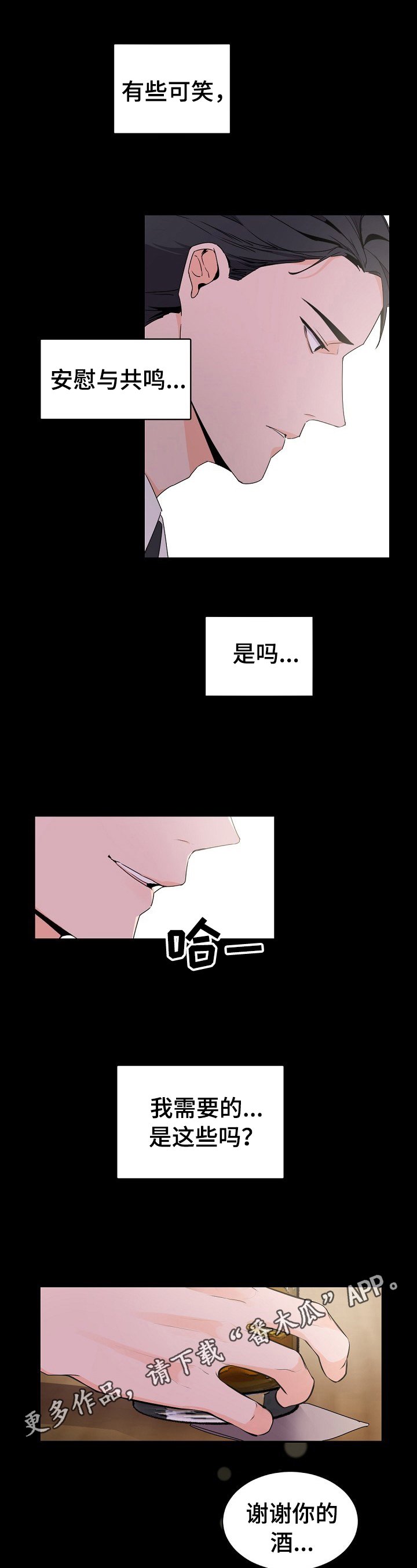 第30章：好梦