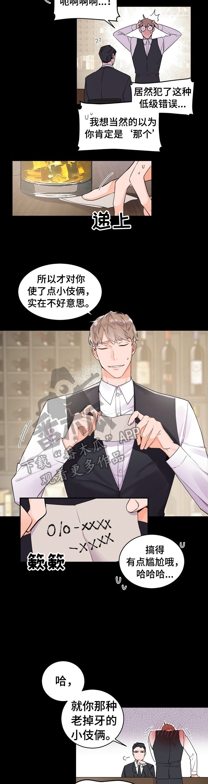 第30章：好梦