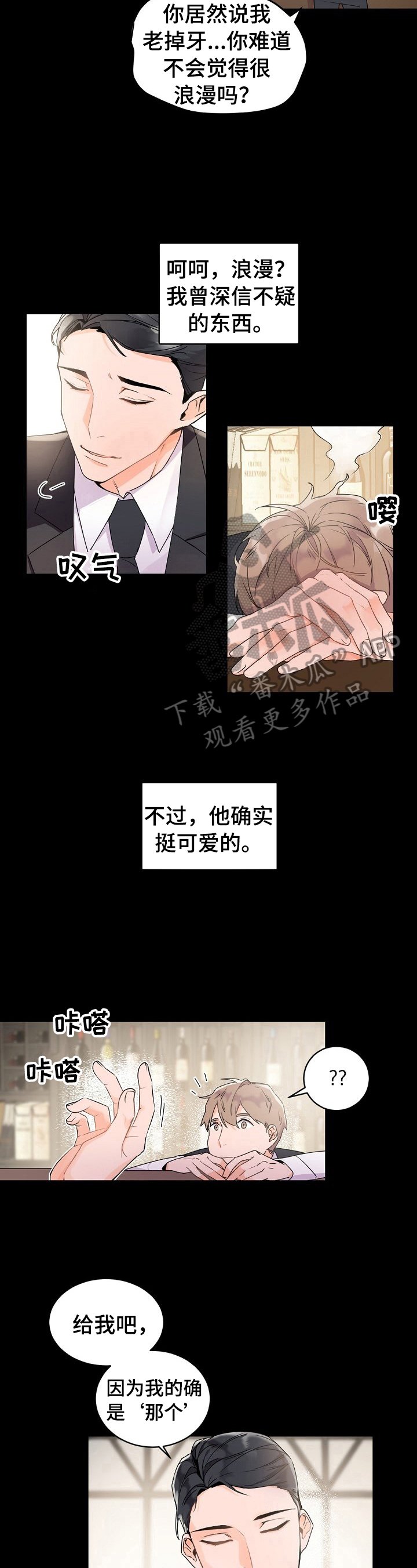 第30章：好梦