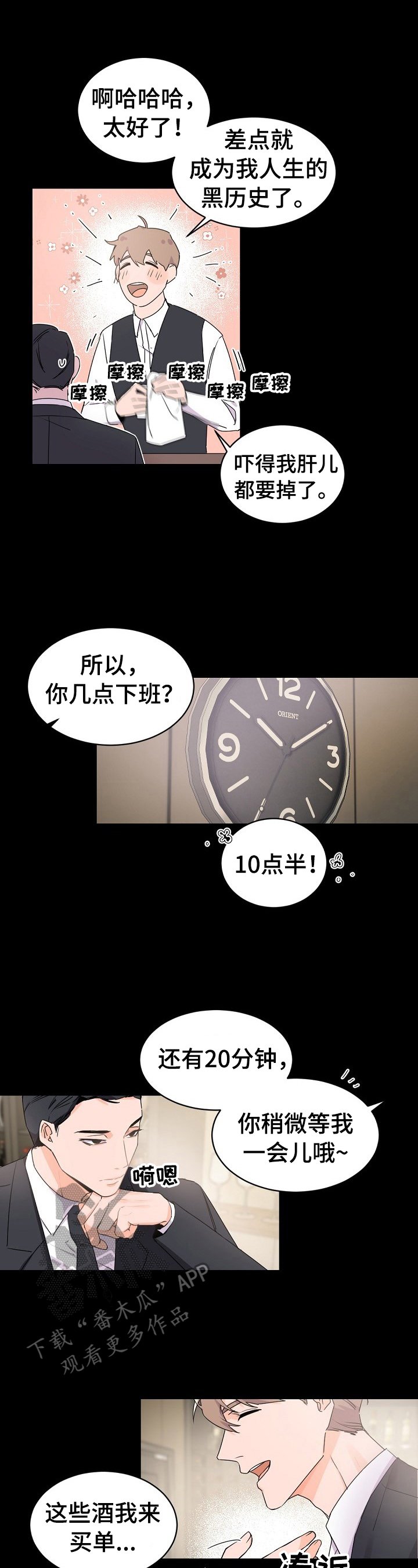 第30章：好梦