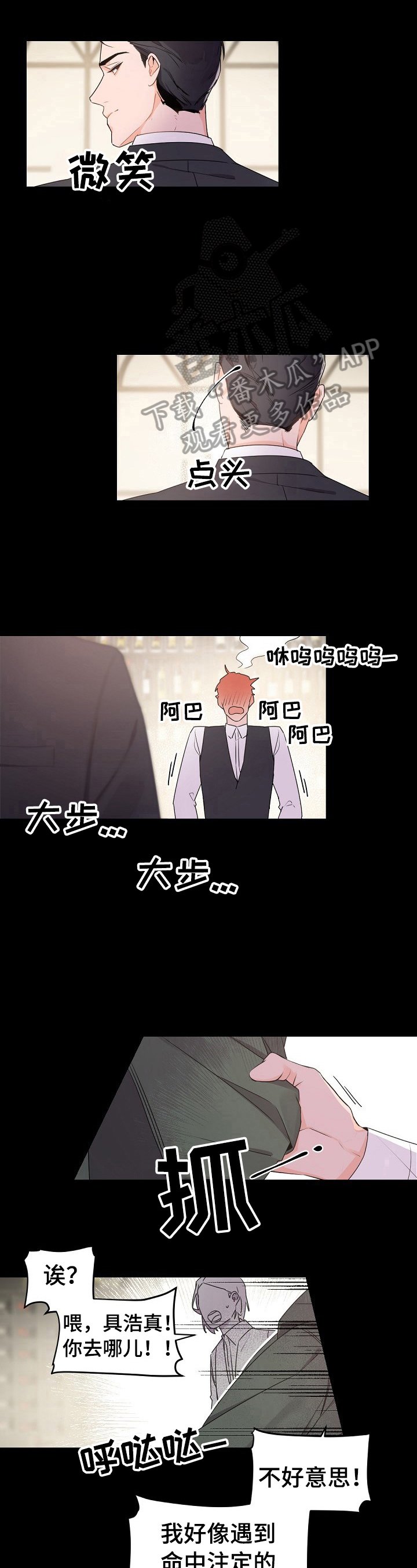 第30章：好梦