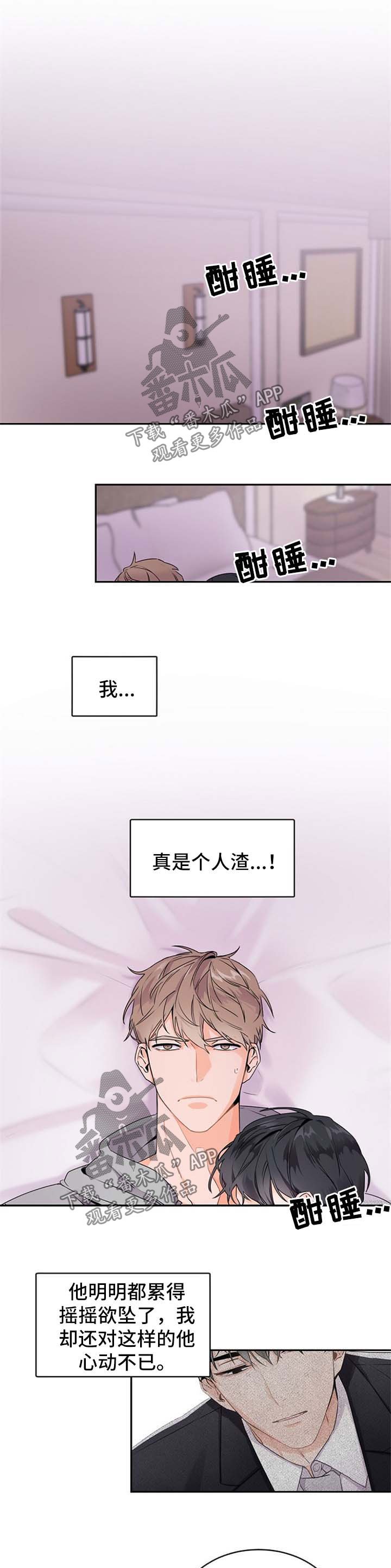 第31章：如他所愿