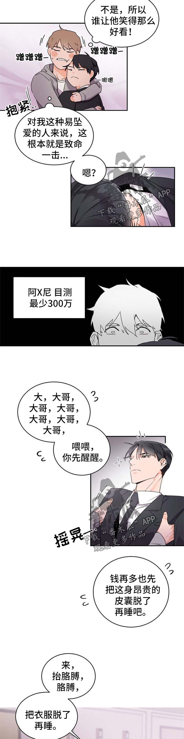 第31章：如他所愿