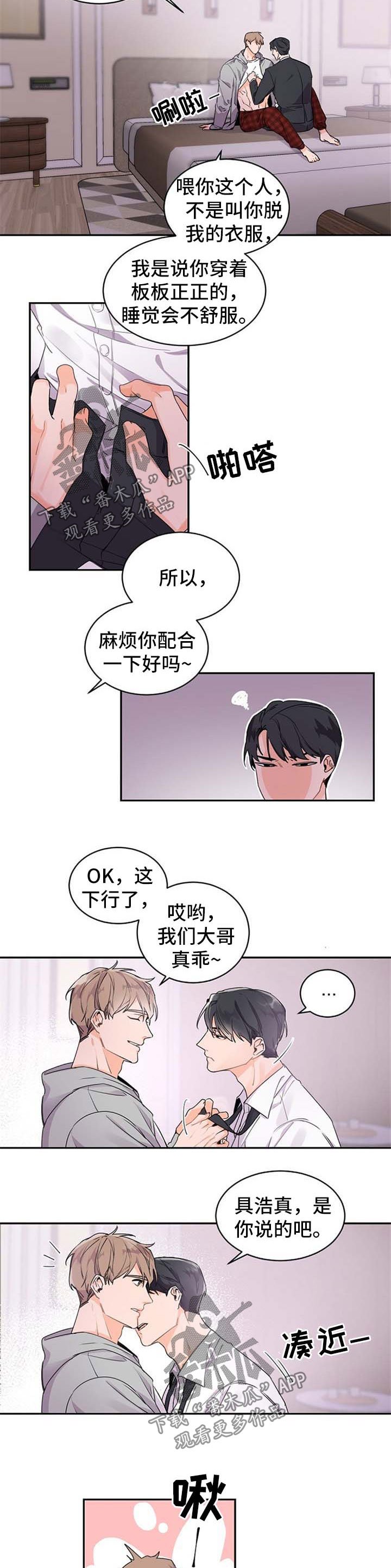 第31章：如他所愿