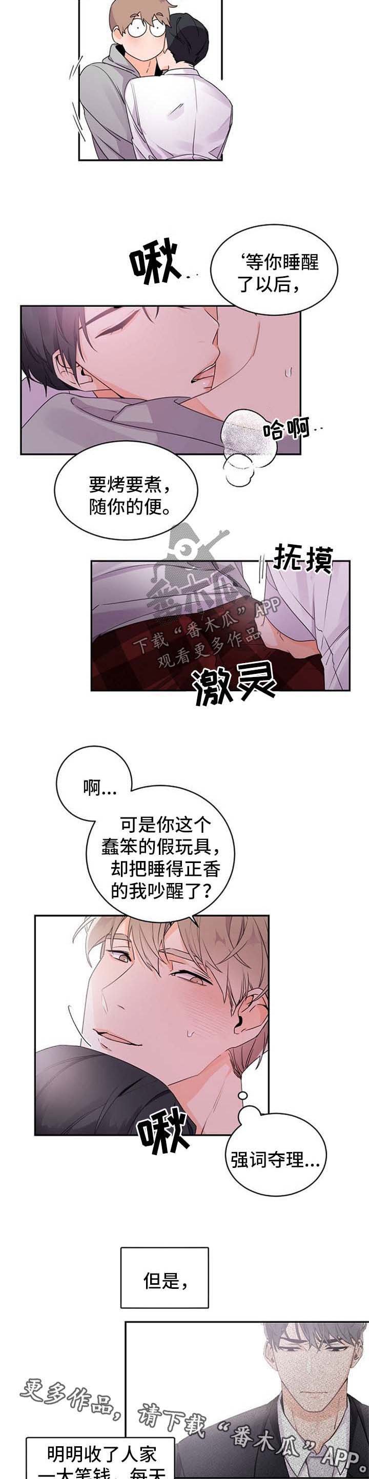 第31章：如他所愿