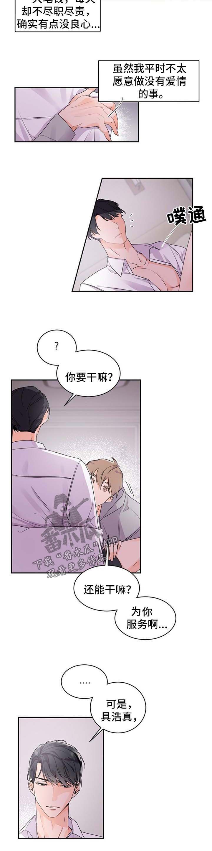 第31章：如他所愿