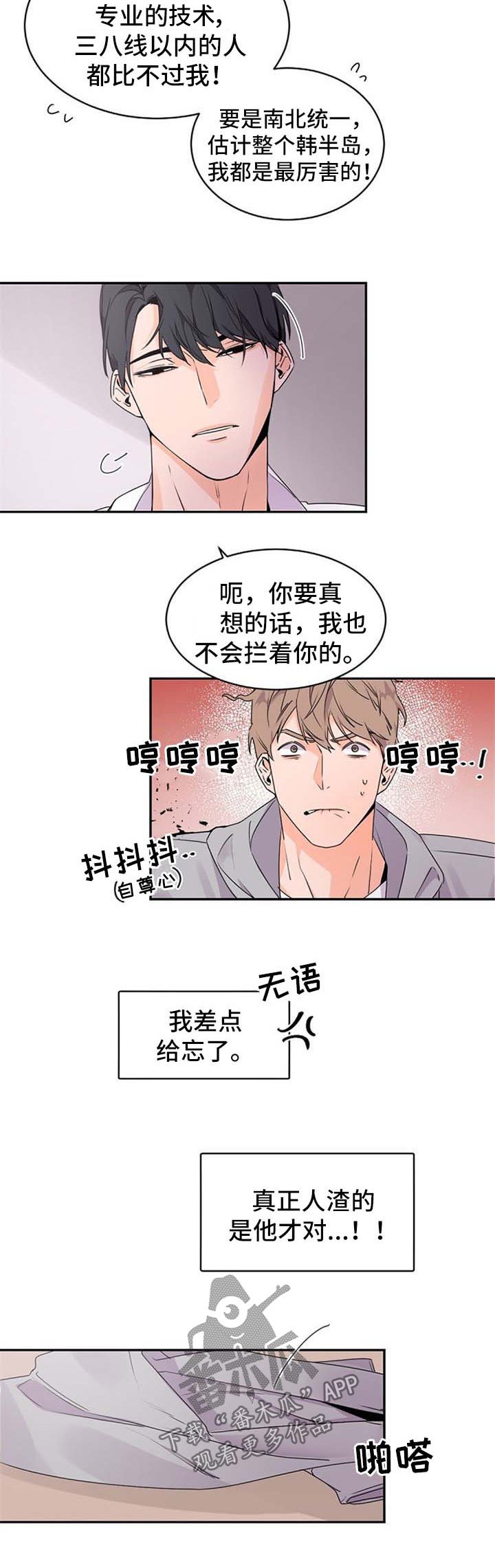 第31章：如他所愿