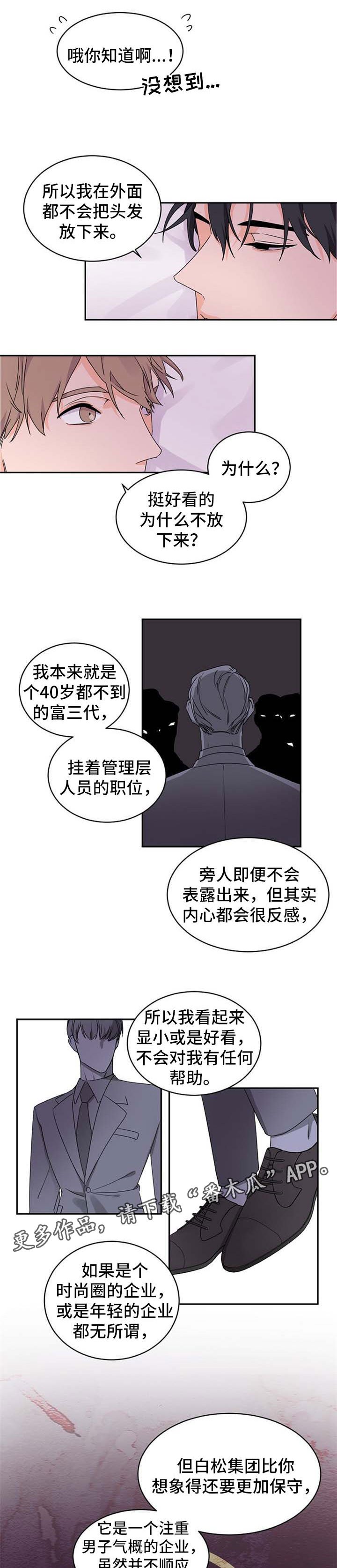 第32章：坠入爱河的感觉