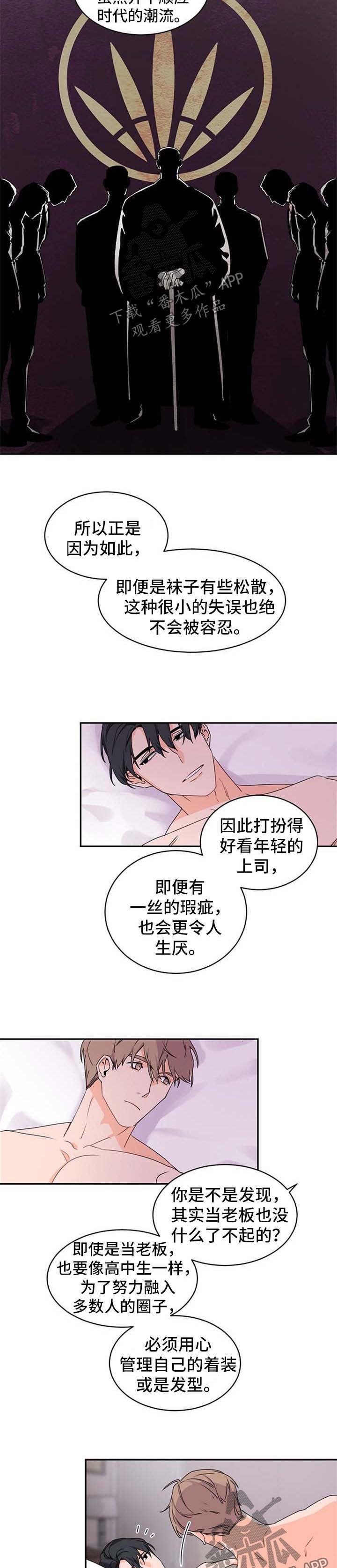 第32章：坠入爱河的感觉
