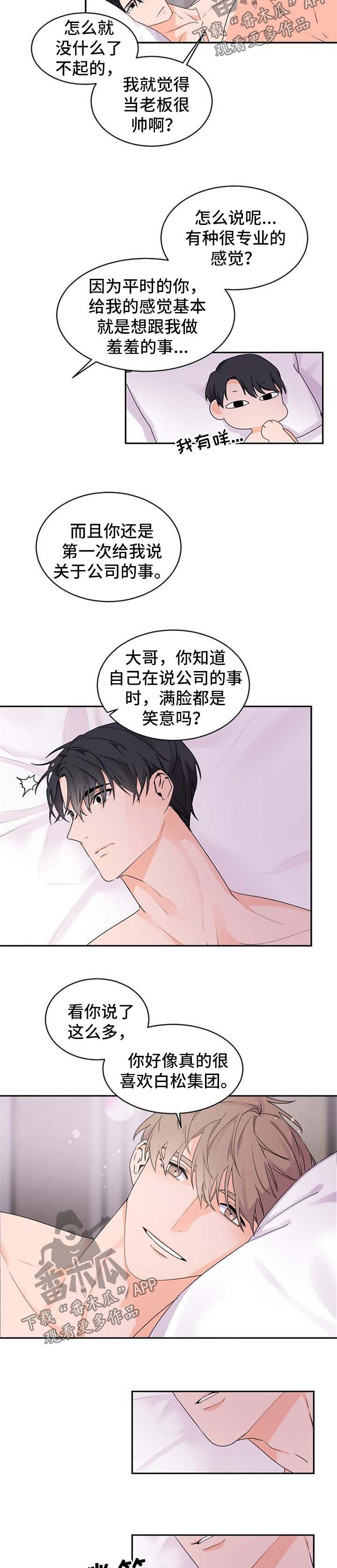 第32章：坠入爱河的感觉