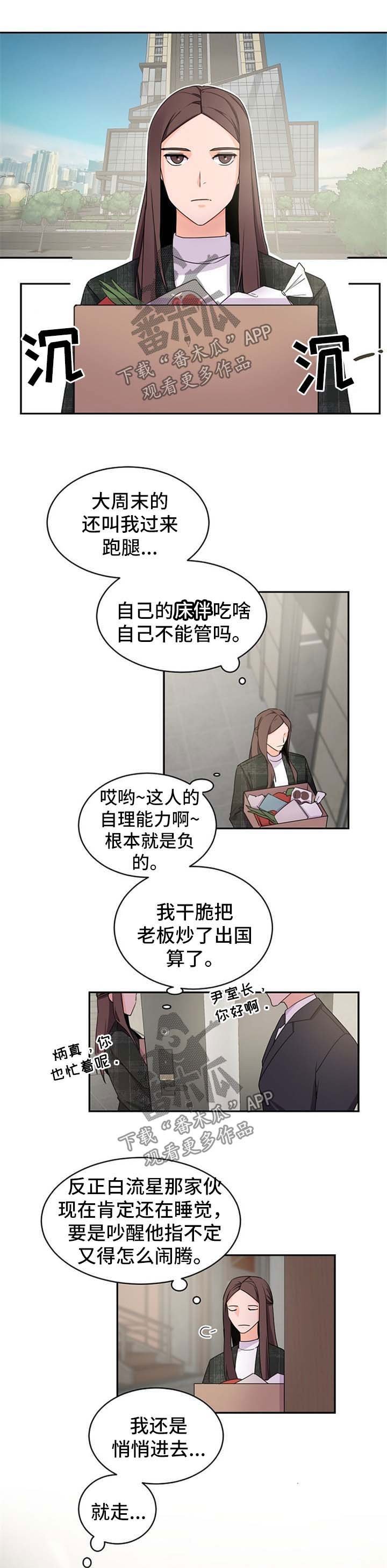 第33章：离谱