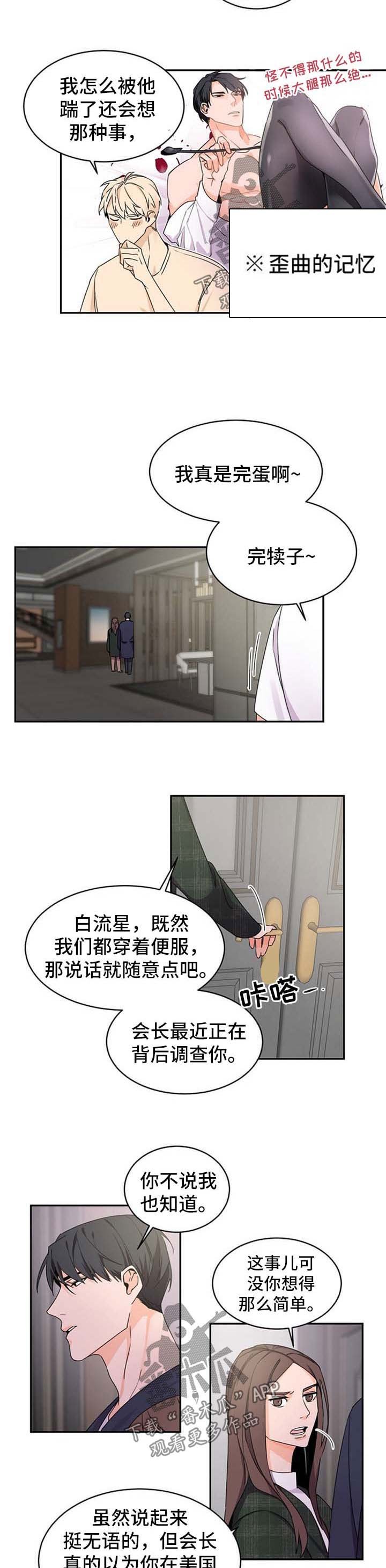 第34章：好像喜欢你