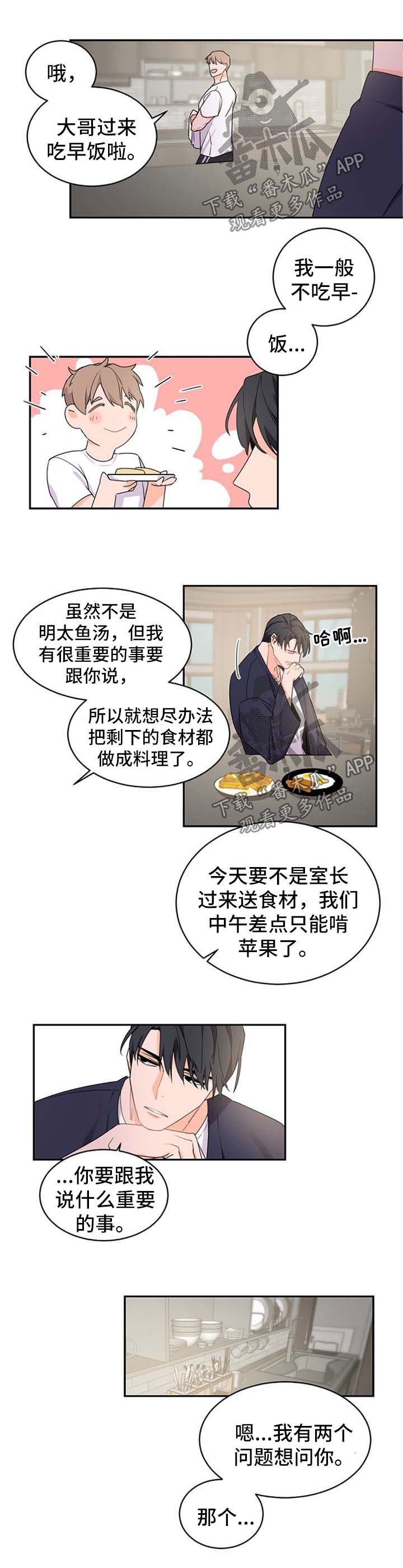 第34章：好像喜欢你