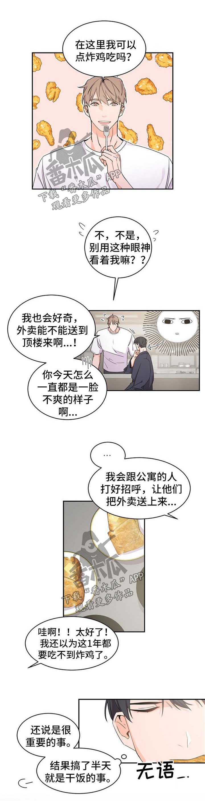 第34章：好像喜欢你