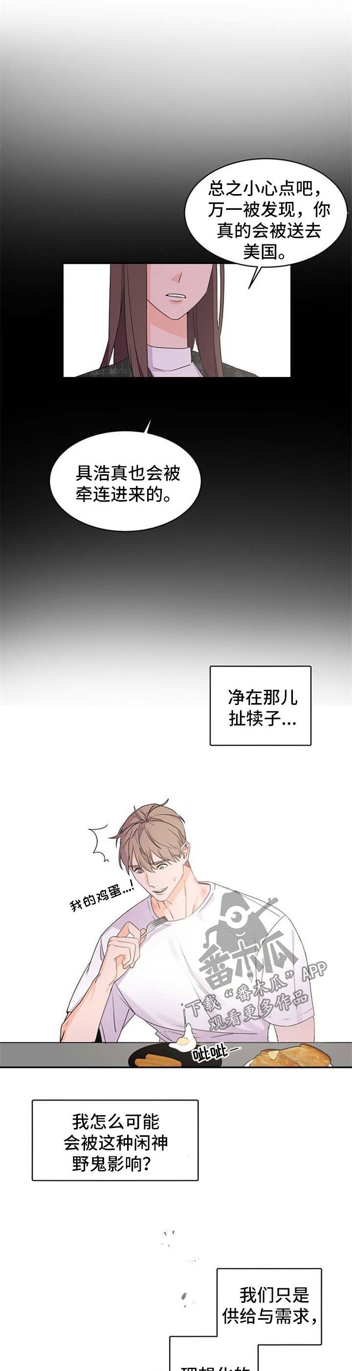 第34章：好像喜欢你