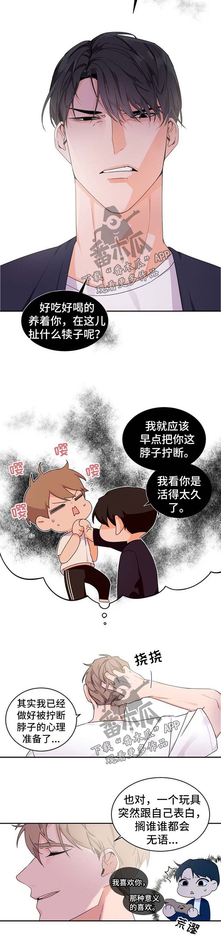 第35章：乱糟糟
