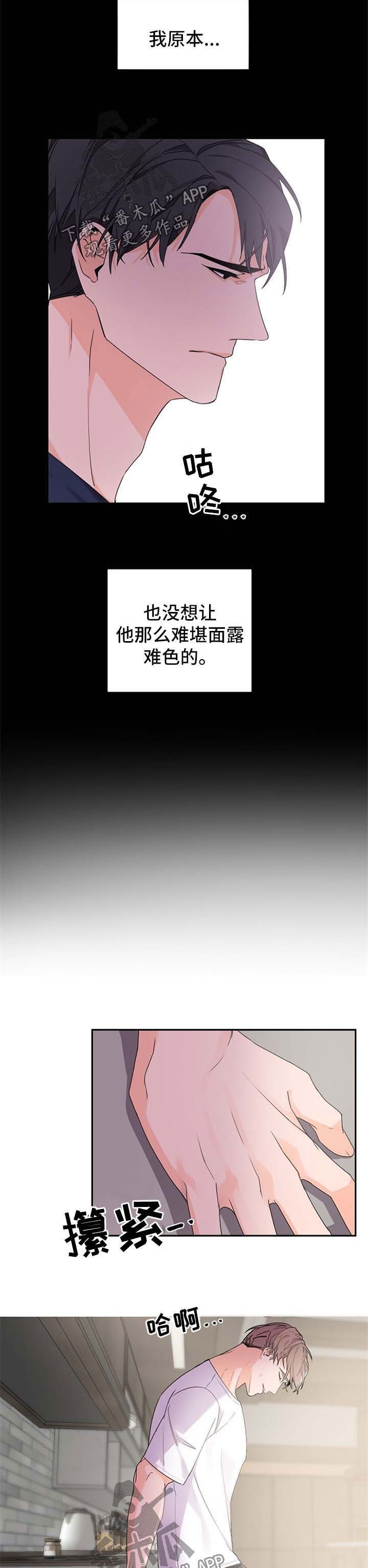 第35章：乱糟糟