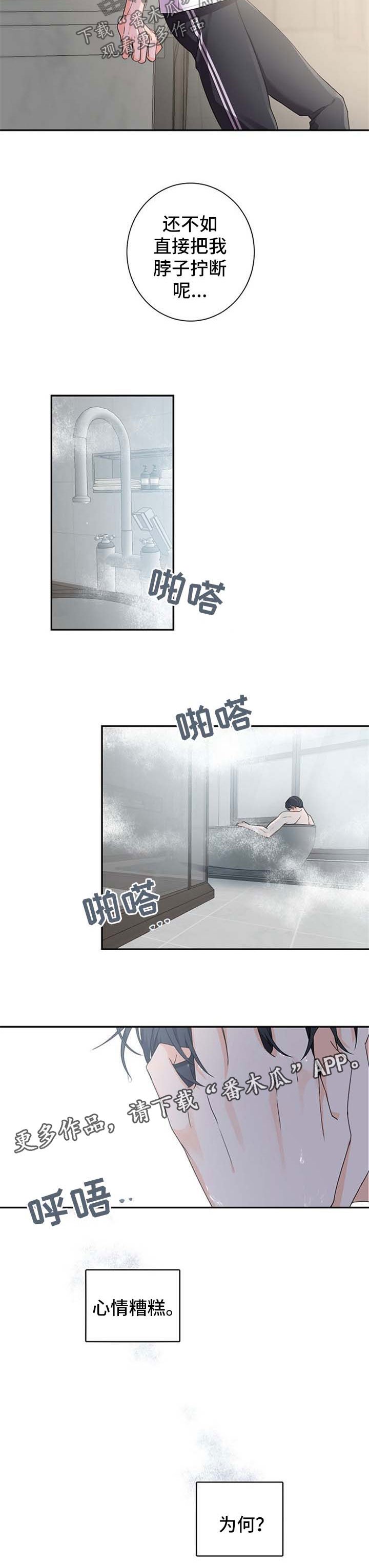第35章：乱糟糟