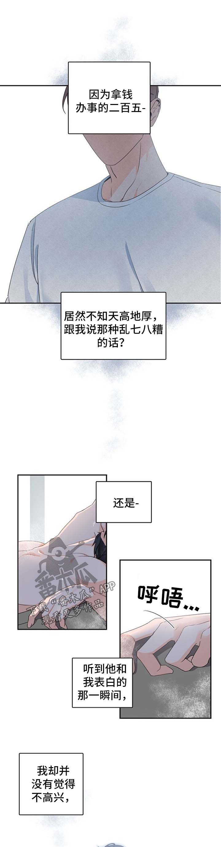 第35章：乱糟糟