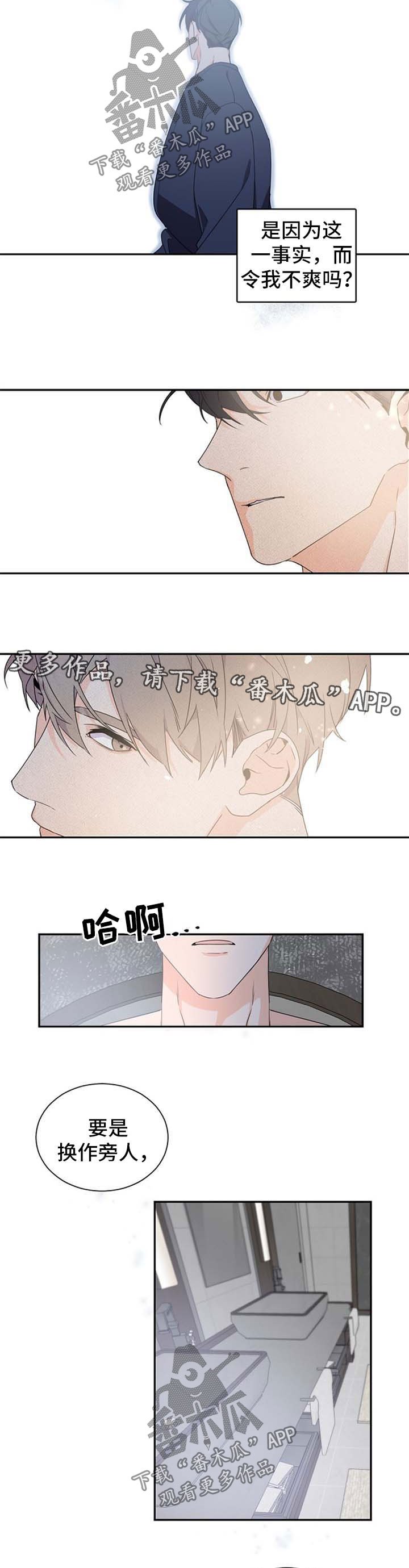 第35章：乱糟糟