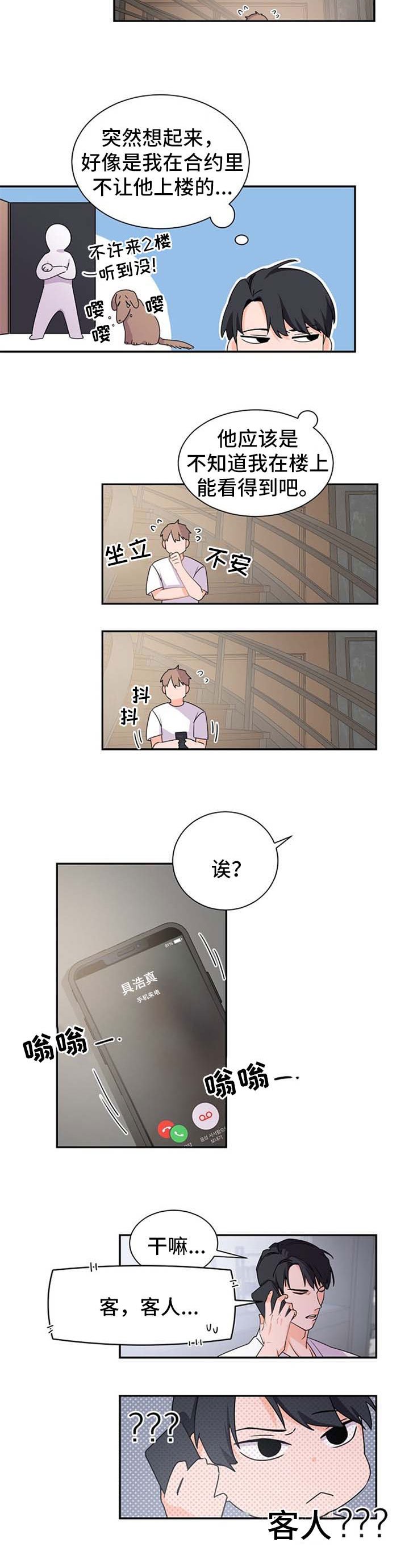 第36章：电话