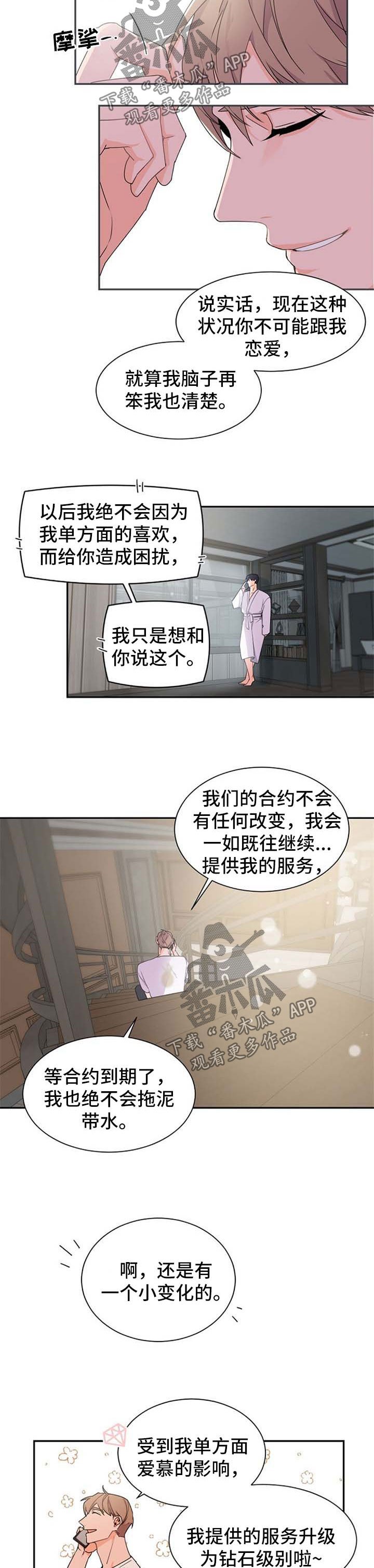 第36章：电话