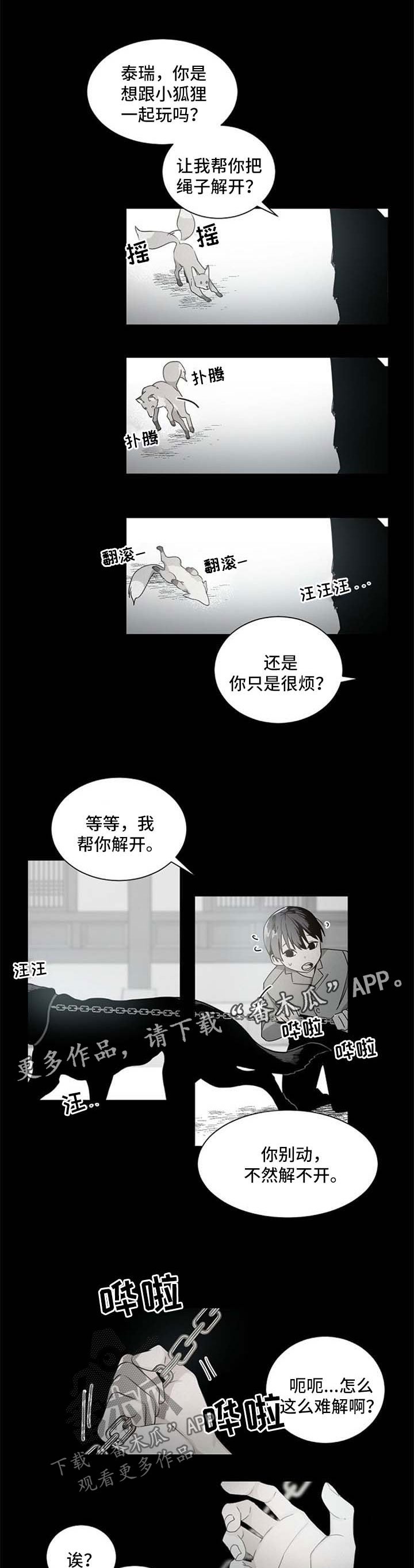第37章：不对劲