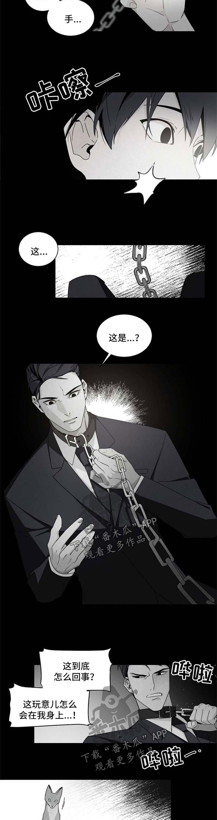 第37章：不对劲