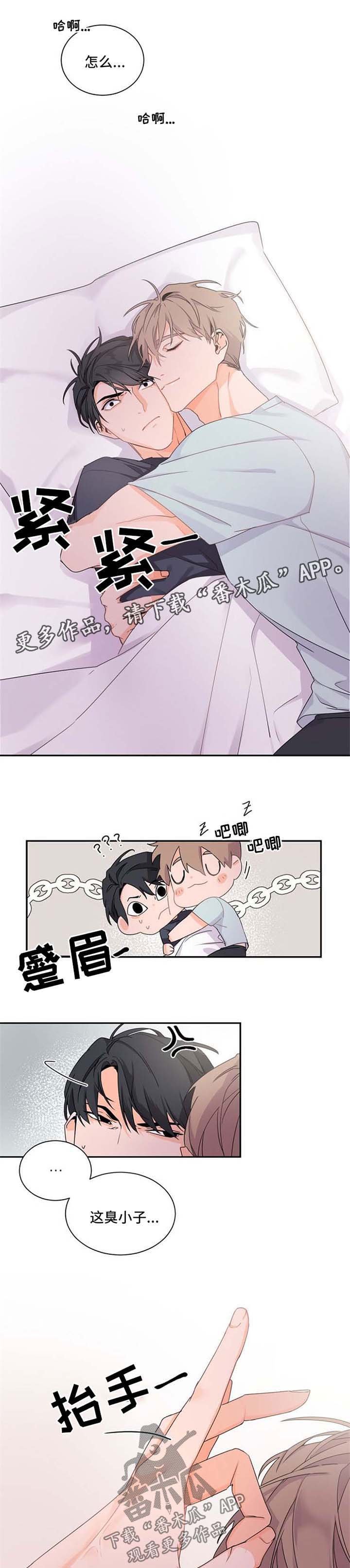 第37章：不对劲