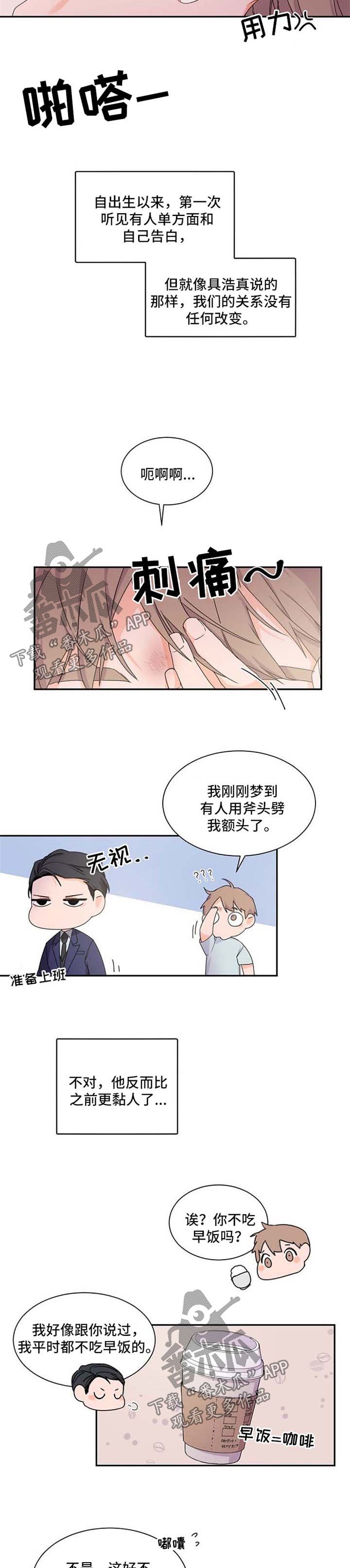 第37章：不对劲