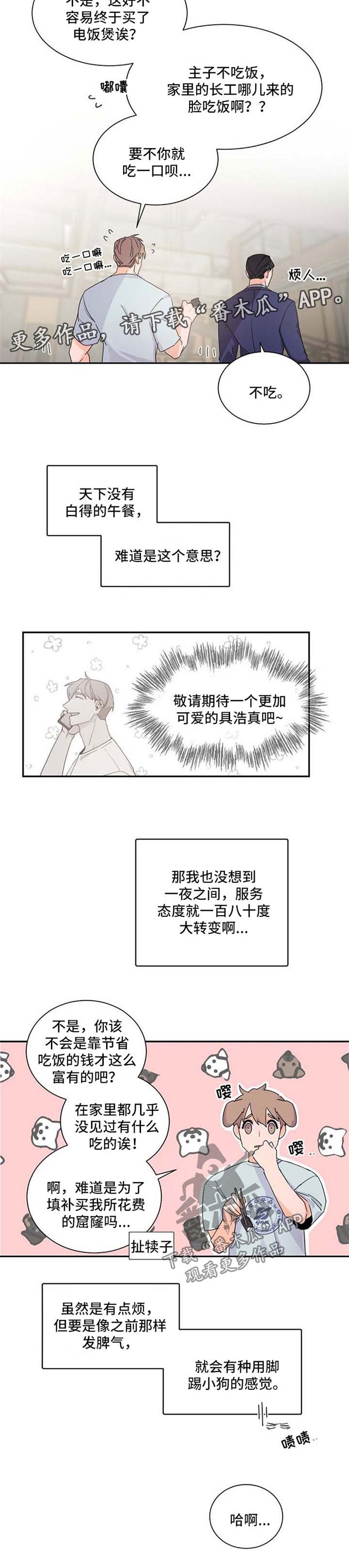第37章：不对劲