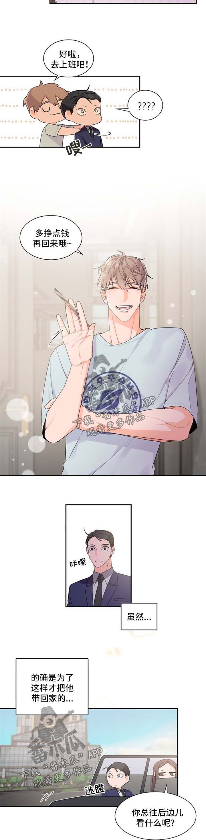 第37章：不对劲