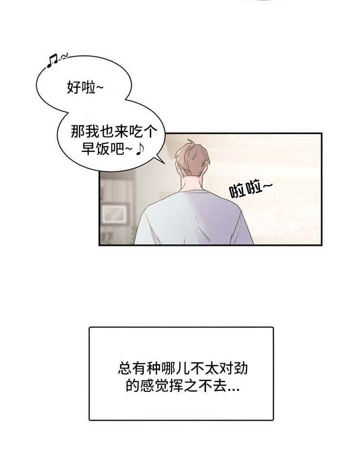 第37章：不对劲
