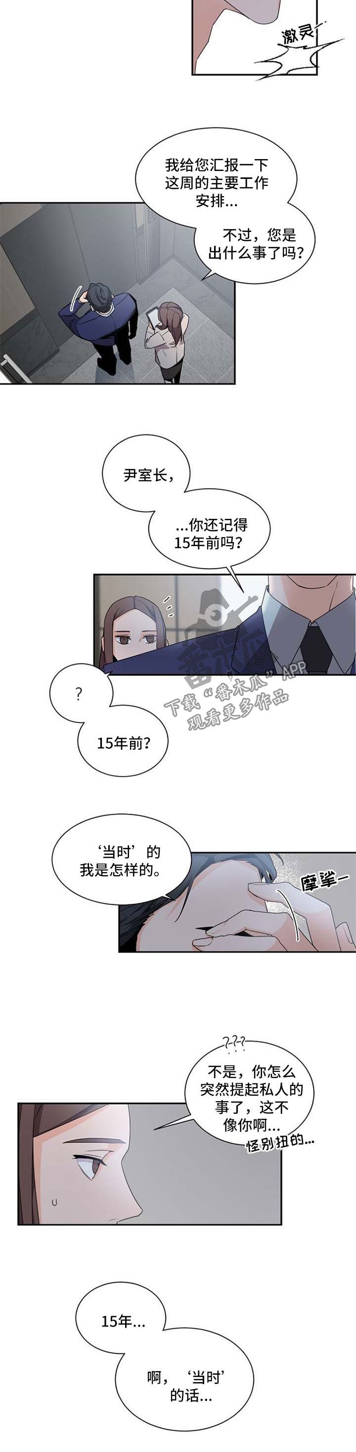 第38章：没胃口