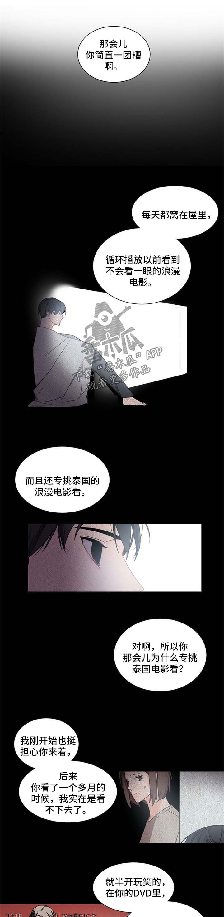 第38章：没胃口