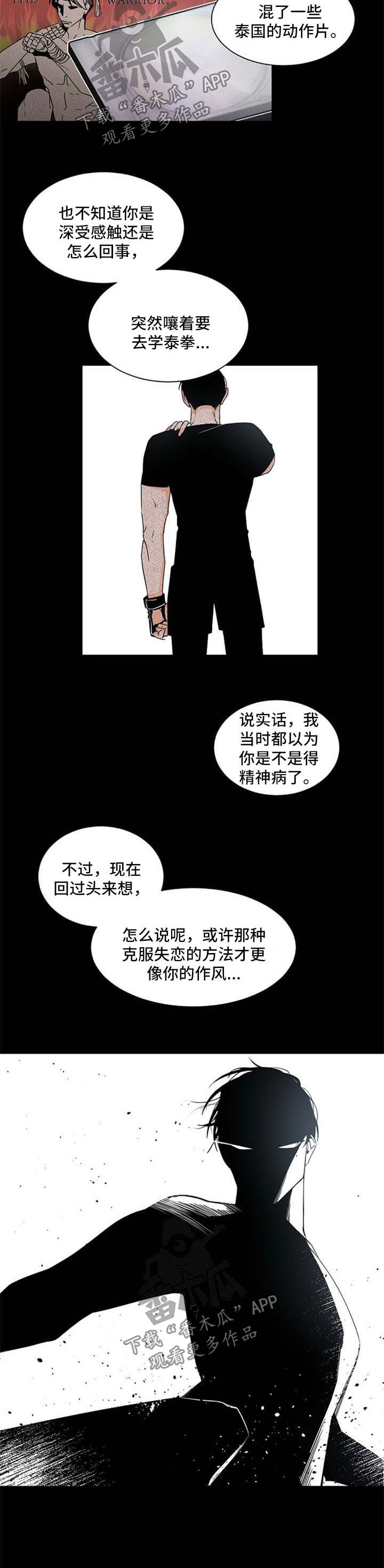 第38章：没胃口