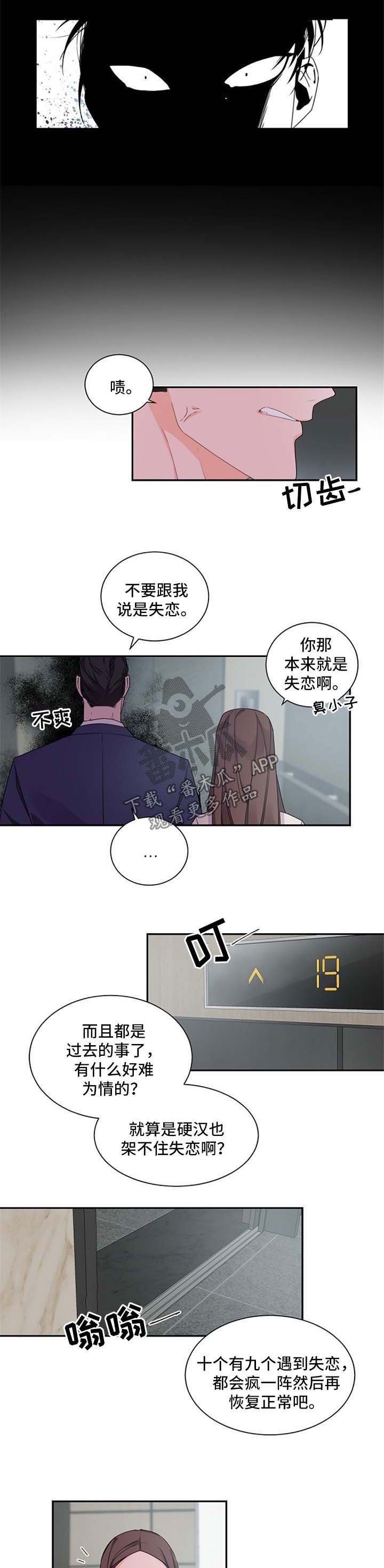 第38章：没胃口