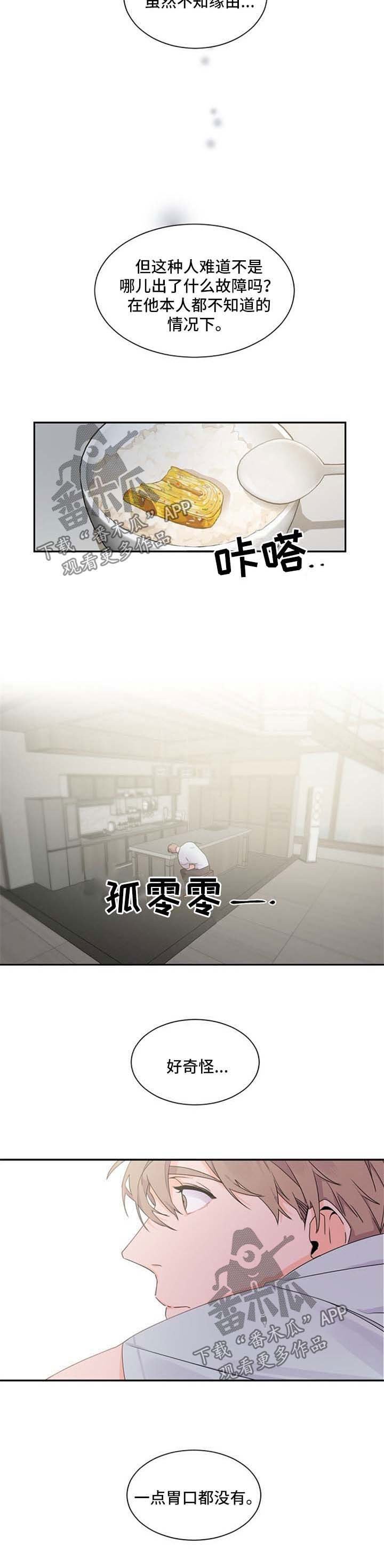 第38章：没胃口