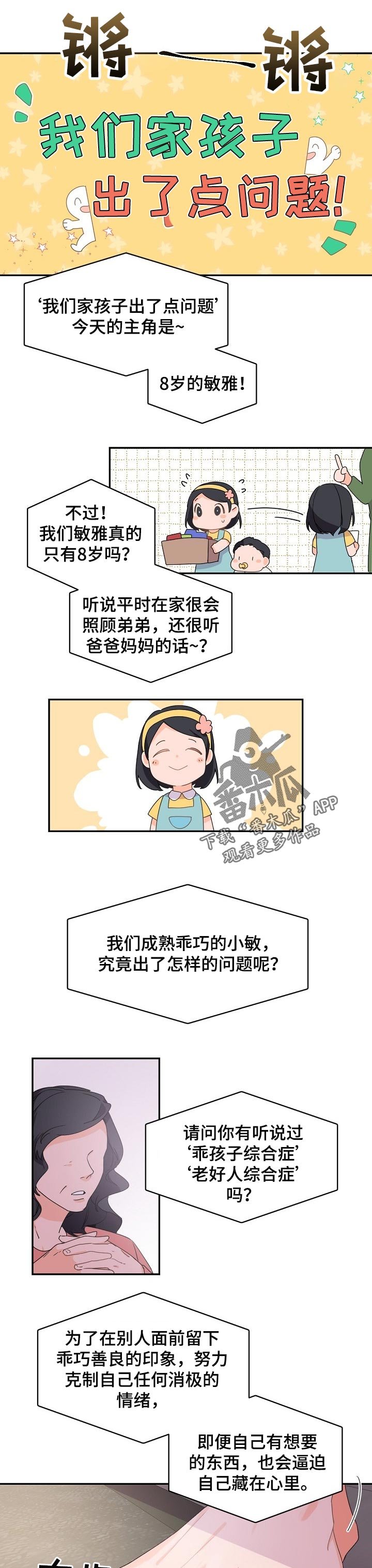 第39章：期待