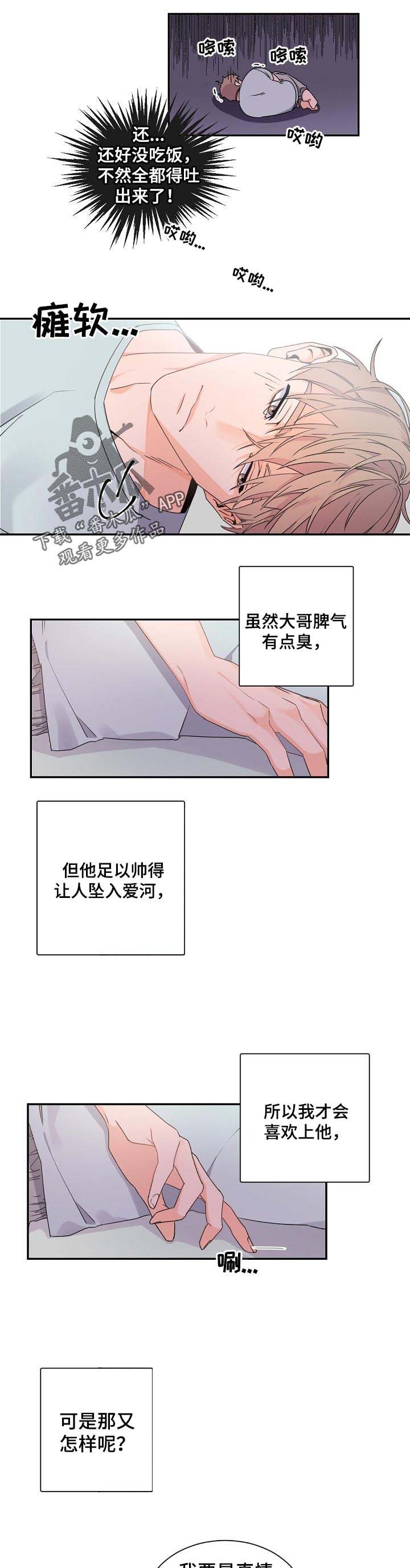 第39章：期待