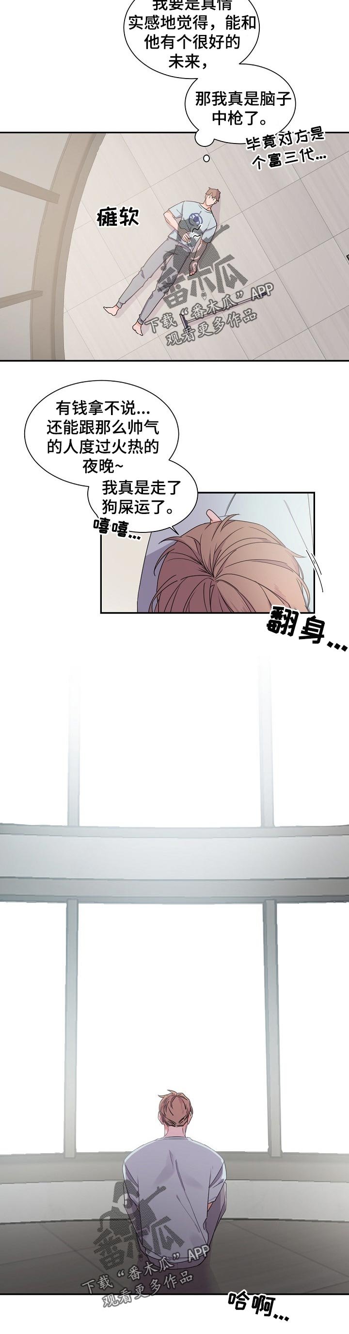 第39章：期待