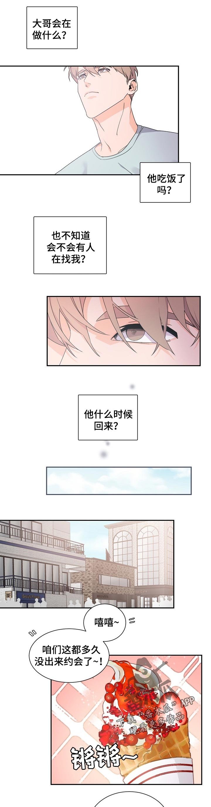 第39章：期待