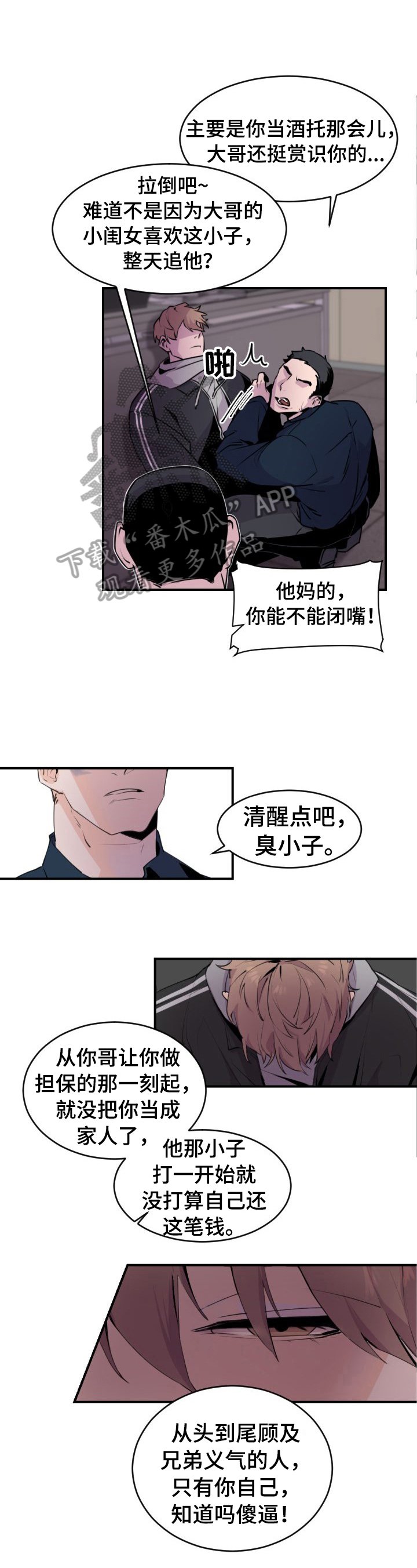 第4章：救出